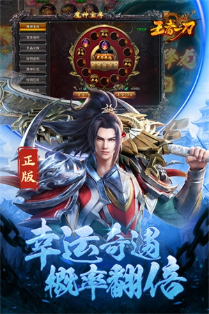 王者一刀传奇  安卓版
