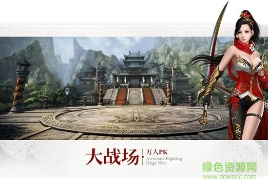 主宰飞仙游戏图1