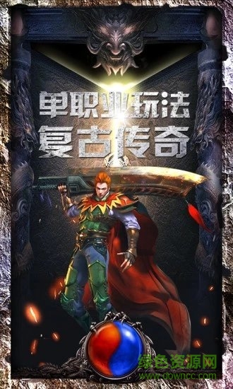 荣耀合击单机传世无广告版图3