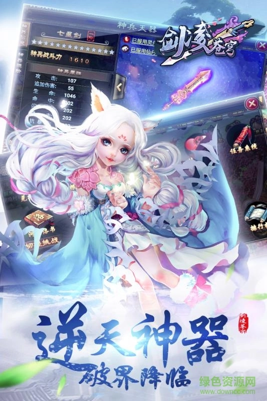 剑凌苍穹剑道至尊