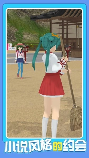 我的动漫女友游戏图1