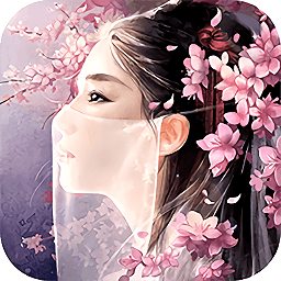 凡人仙梦h5