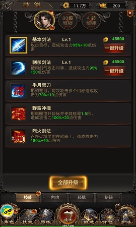 至尊屠龙超变版图2
