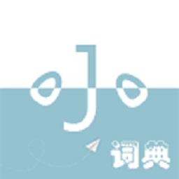 小小词典最新版