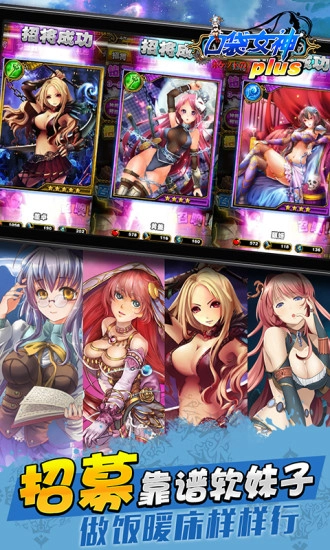 口袋女神plus手机版