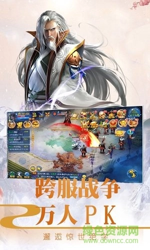 侠仙之痕游戏官方版图1