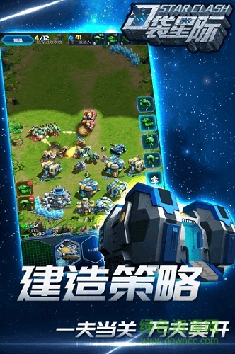 口袋星际(StarCraft)最新免费版图3