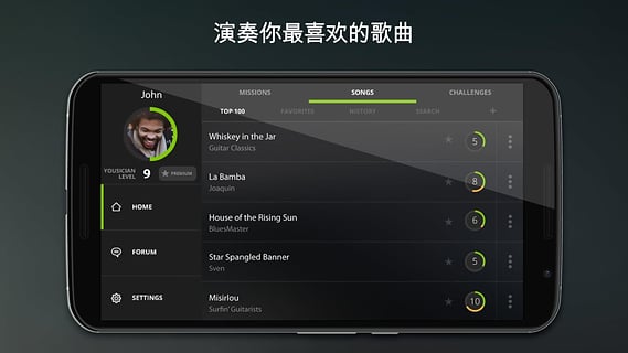 Yousician通用版图2