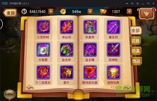 神仙也疯狂游戏图1