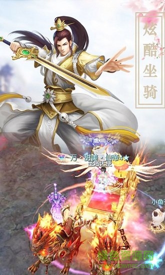 大话仙境手游无广告版图2