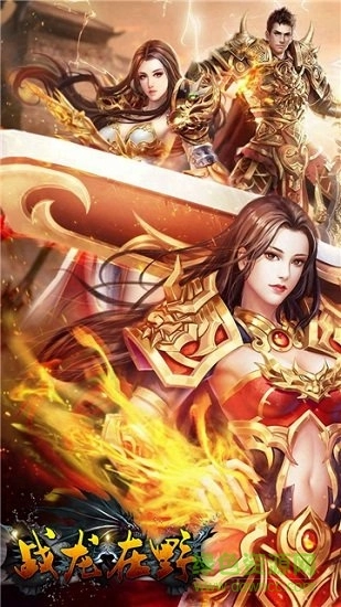 战龙在野online手机正版图2