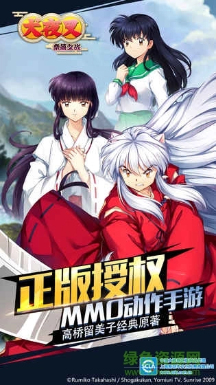 犬夜叉奈落之战台服手游直装版(1)