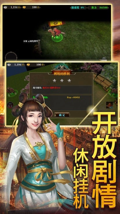 三国美人录最新免费版图2