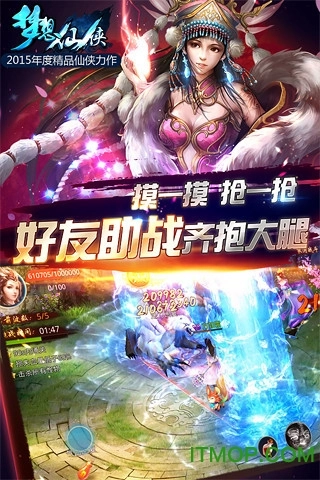 梦想仙侠360游戏最新版图2