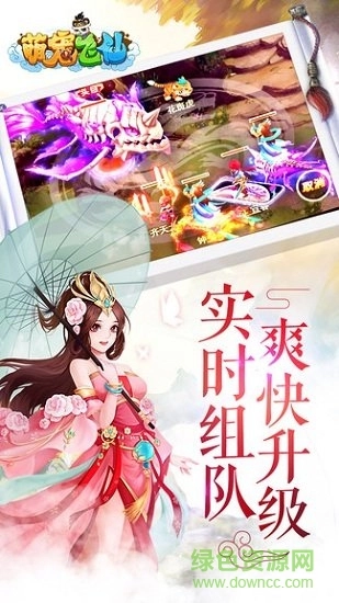 萌宠飞仙最新版图1