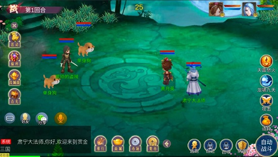 赏金三国图3