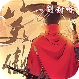 剑道祖师游戏