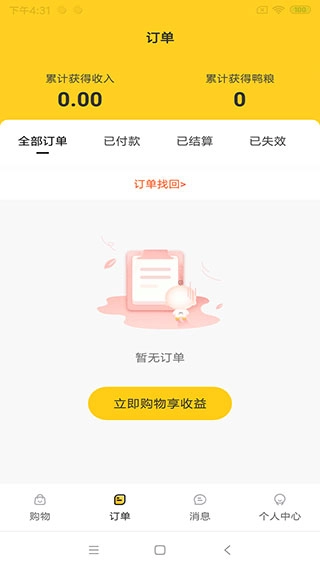 拉勾易购