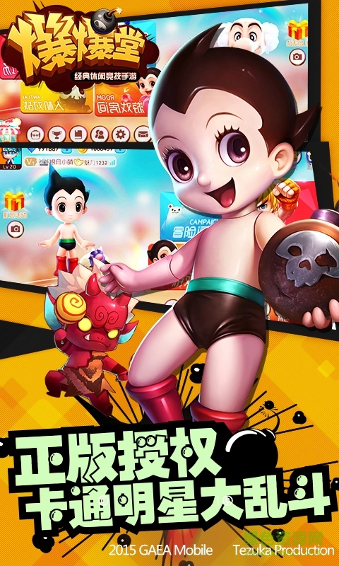 爆爆堂百度版图3