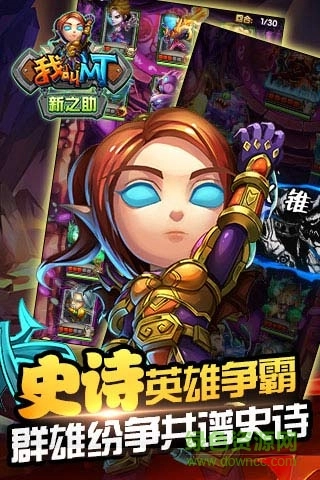 我叫mt新之助(3)