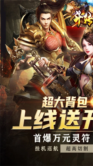 斗转武林变态版图1