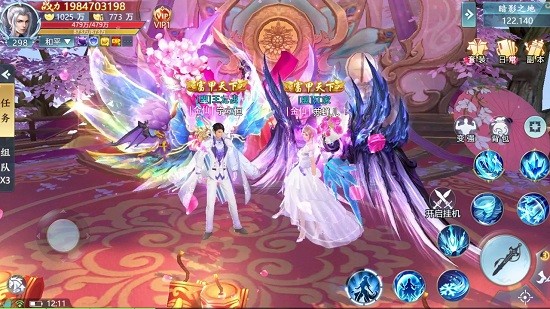 仙恋如歌安卓免费版图2