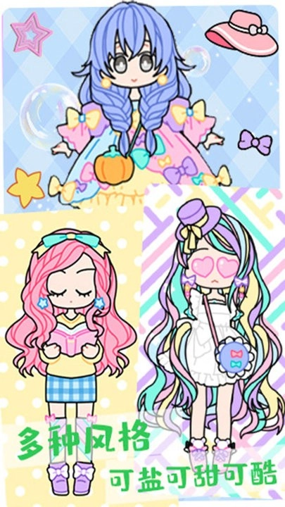 装扮时尚化妆达人最新版图2