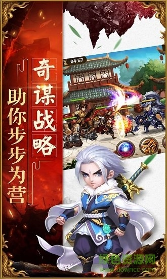 主公很嚣张图3