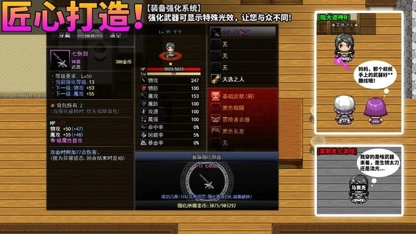 陆大迹神R游戏图2