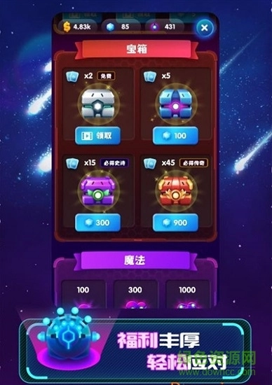 合体塔防向我开炮手机正版图2