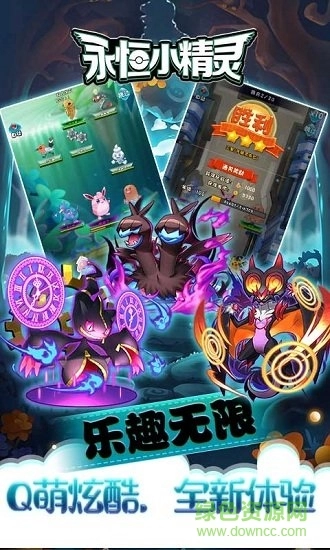 永恒小精灵游戏