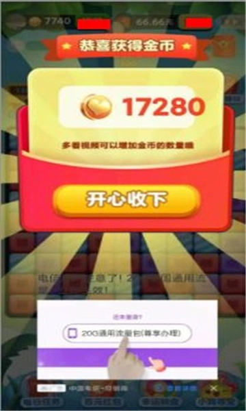 幸运小狗红包版图2