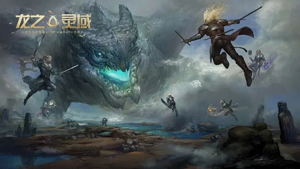 龙之灵域图2