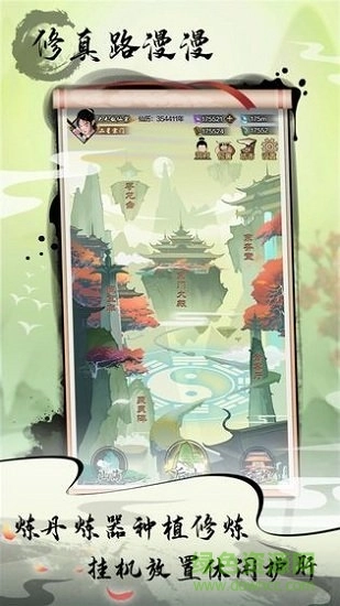掌门修仙记游戏完整版图2: