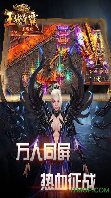 王城争霸无双图4
