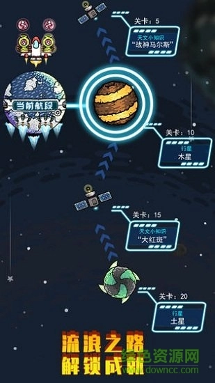 地球领航员领红包游戏最新版图2