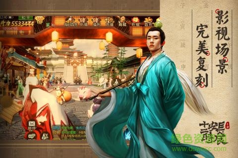 九游长安十二时辰原版图2