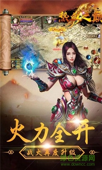 热血之巅图2