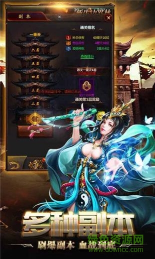 九龙传奇图3