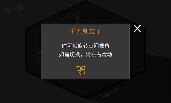 微型房间