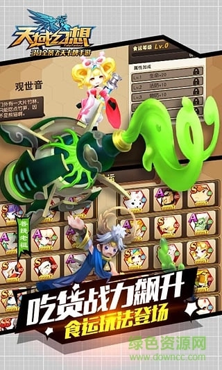 天域幻想游戏完整版图1