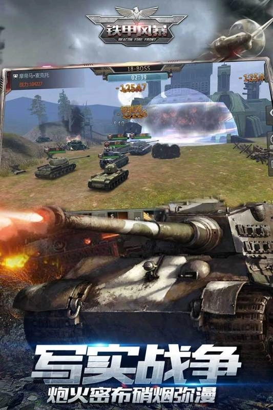 鐵甲風暴無廣告版圖1