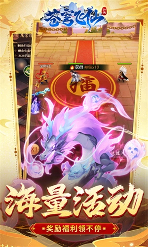 苍穹飞仙最新版图4