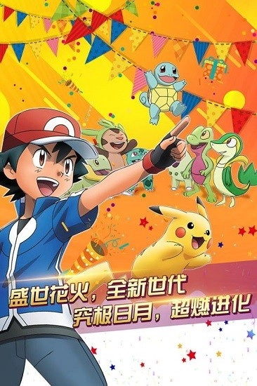 口袋进化hd安卓免费版图1