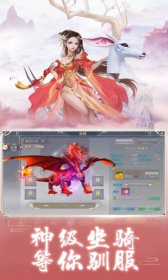 御龙寻仙诀最新版图2