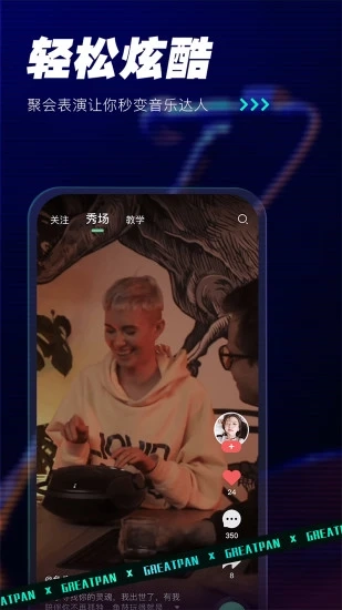 GreatPan探索版图3