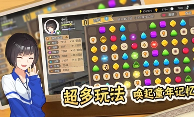 中国式家长国际服最新版图1