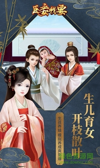 臣妾我要游戏纯净最新版图3