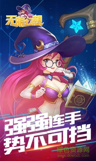 无限幻想hd手机免费版(2)