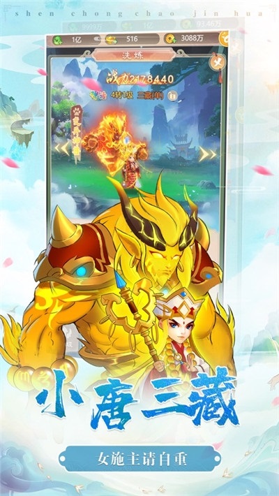 神宠超进化图1